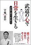 スピリチュアル・トレーニング